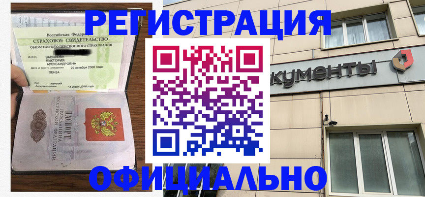 регистрация для школы в Красноармейске