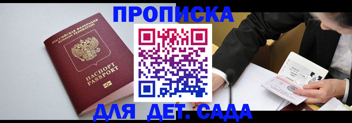 временная регистрация законно в Красноармейске