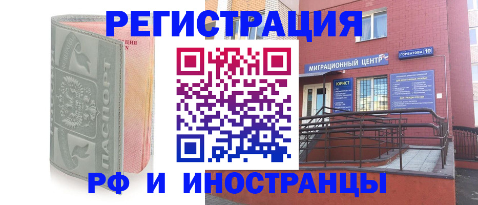 временная прописка в Красноармейске