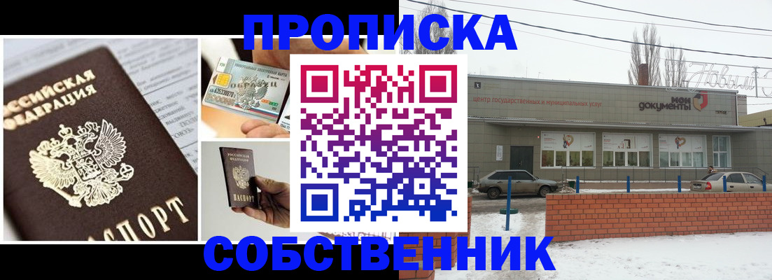 регистрация для школы в Красноармейске